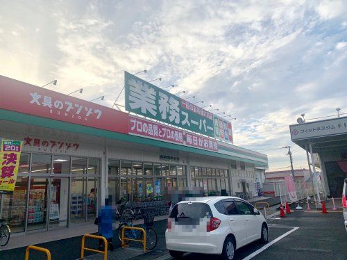 業務スーパー 岸和田今木店の画像