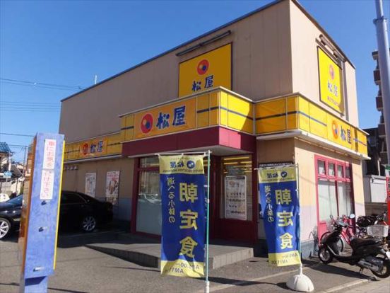 松屋 武庫川店の画像