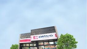 ココカラファイン 豪徳寺二番店の画像