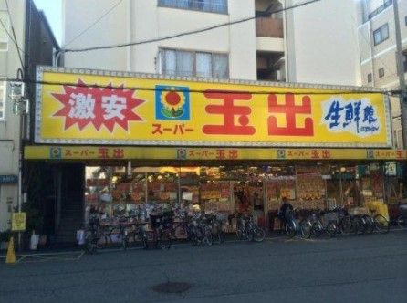 スーパー玉出 九条店の画像