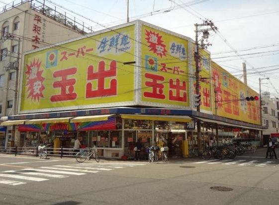 スーパー玉出 堀江店の画像