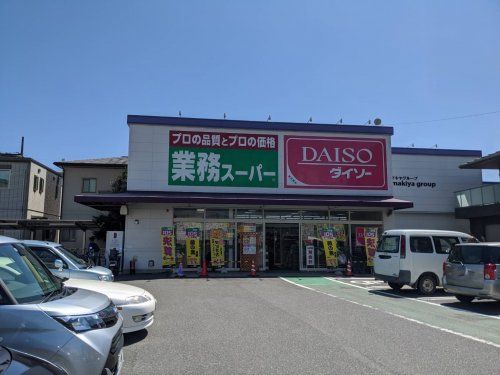 業務スーパー 静岡千代田店の画像