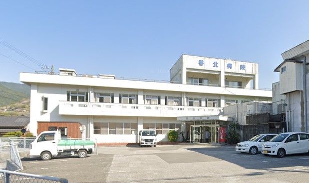 香北病院の画像