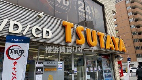 TSUTAYA阪東橋店の画像