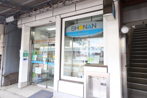 湘南信用金庫　逸見支店の画像