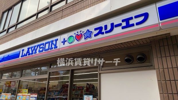 ローソン・スリーエフ日ノ出町駅前店の画像