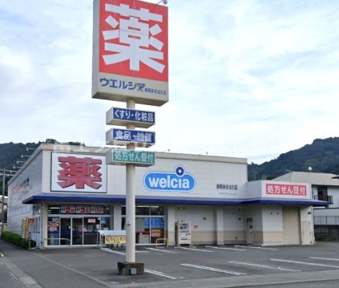 ウエルシア静岡あさはた店の画像