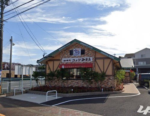 コメダ珈琲店 長崎諫早店の画像