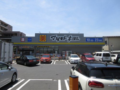 ドラッグストア マツモトキヨシ 市川行徳店の画像