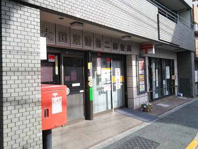 大田東雪谷二郵便局の画像