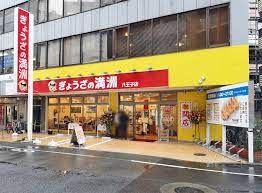 ぎょうざの満洲 八王子店の画像