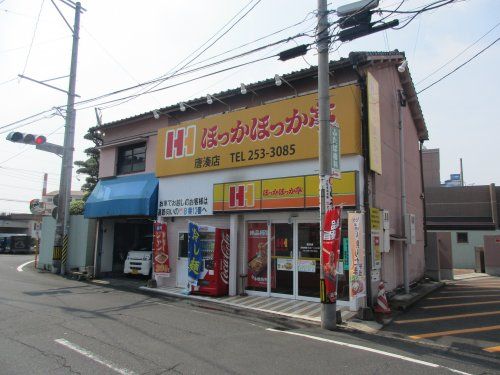 ほっかほっか亭 唐湊店の画像