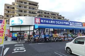 ウエルシア葛飾亀有店の画像