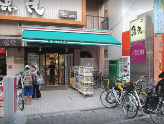 まいばすけっと 大山駅北口店の画像