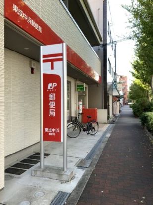 中浜　郵便局の画像