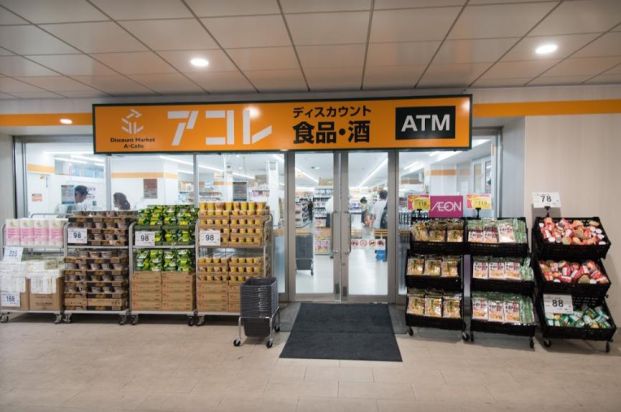 アコレ 千住大橋駅前店の画像