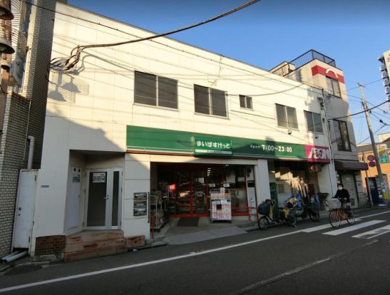 まいばすけっと 鐘ヶ淵駅南店の画像