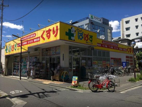 どらっぐぱぱす 墨田2丁目店の画像