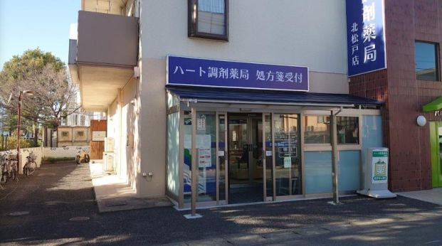 ハート調剤薬局 北松戸店の画像