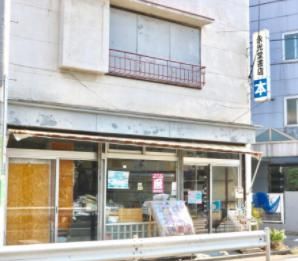 永光堂書店の画像