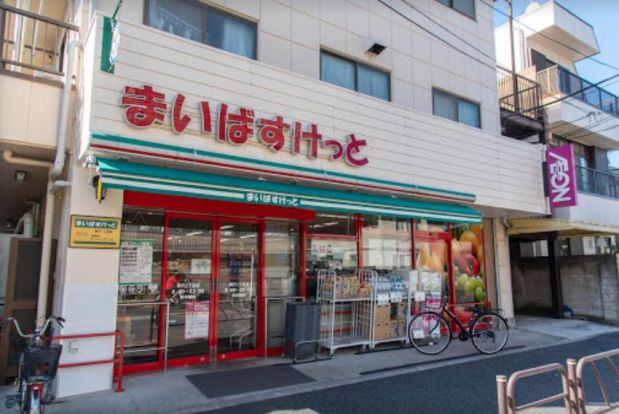 まいばすけっと 青戸1丁目店の画像