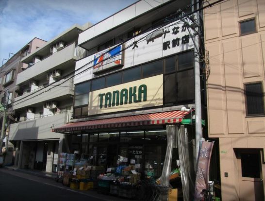 スーパーたなか駅前店の画像