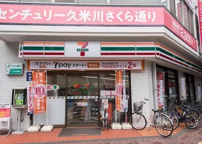 セブンイレブン 東村山栄町店の画像