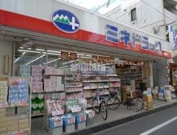 ミネドラッグ 沼袋店の画像