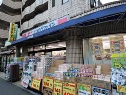 ココカラファイン高島平店の画像