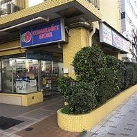 コミュニティ・ストア 芝浦4丁目店の画像