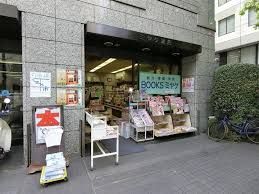 (有)ミヤケ書店の画像
