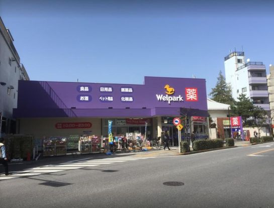 Welpark(ウェルパーク) 荒川西尾久店の画像