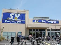 SuperValue(スーパーバリュー) 西尾久店の画像