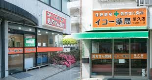 イコー薬局尾久店の画像