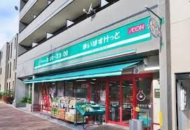 まいばすけっと 中野弥生町3丁目店の画像