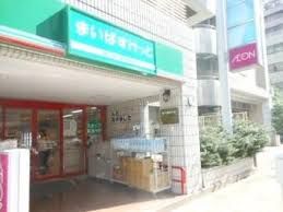 まいばすけっと 神田神保町店の画像