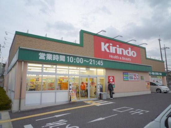 キリン堂　土佐屋台店の画像