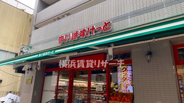 まいばすけっと伊勢佐木町店の画像