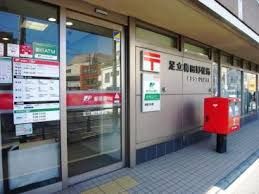 足立梅田郵便局の画像