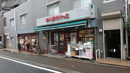 まいばすけっと 板橋3丁目店の画像