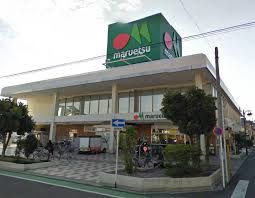 maruetsu(マルエツ) 西川口東口店の画像