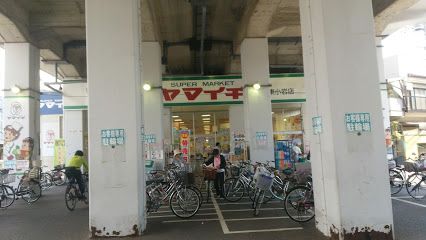 ヤマイチ 東小岩店の画像