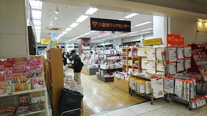 八重洲ブックセンター 石神井公園店の画像