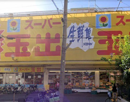 スーパー玉出 駒川店の画像