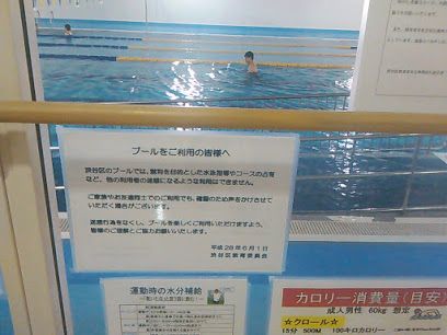 渋谷本町学園温水プールの画像