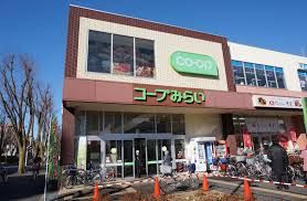 コープみらい コープ新松戸店の画像