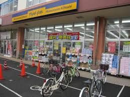 マツモトキヨシ 新松戸4丁目店の画像