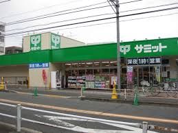 サミットストア 弦巻通り店の画像