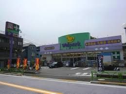 Welpark(ウェルパーク) 桜新町店の画像