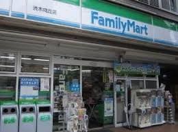 ファミリーマート 渋木向丘店の画像